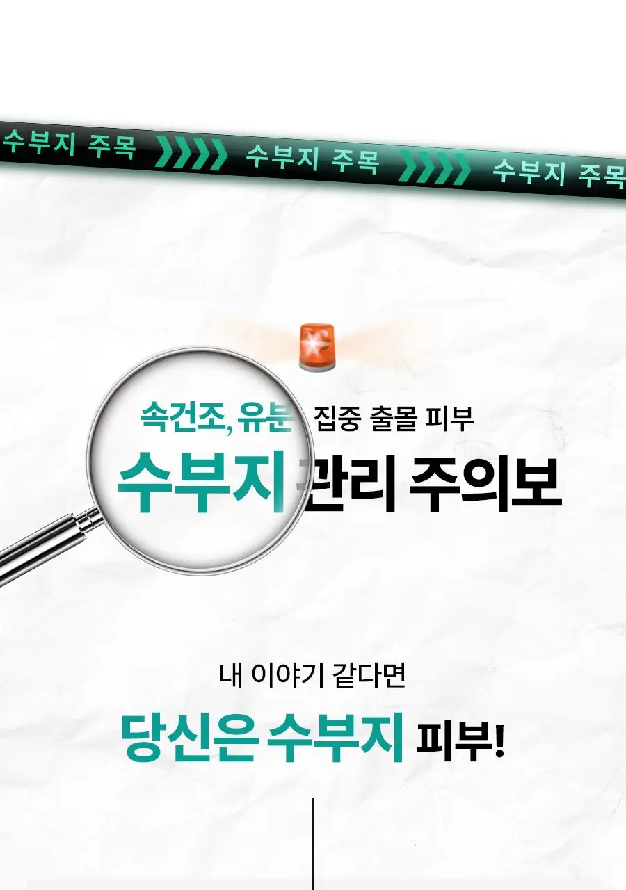 [수부지/안개분사] 한율 어린쑥 트러블 진정 미스트 120ml 리필 기획 (+어린쑥 미스트 120ml 리필) 상세페이지 7